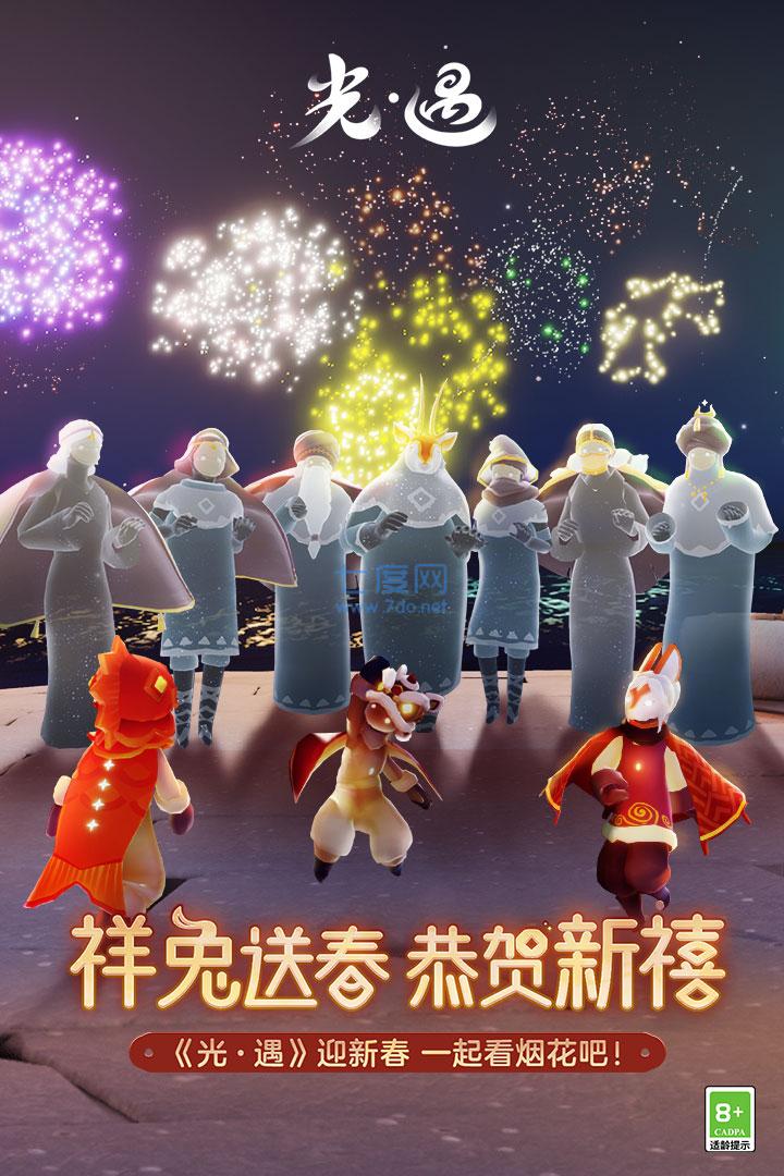 sky光遇测试服