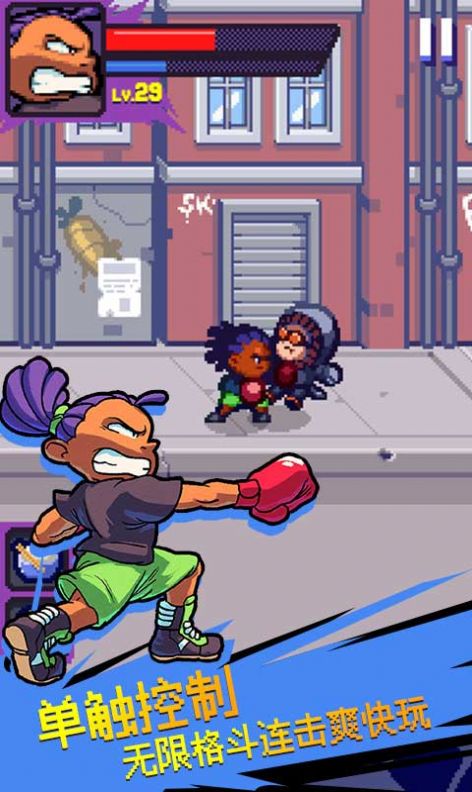 战无不胜快打旋风手游官方正式版  v3.0.4