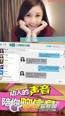 恋爱日记手机版