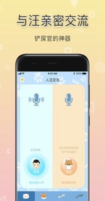 铲屎翻译官.jpg