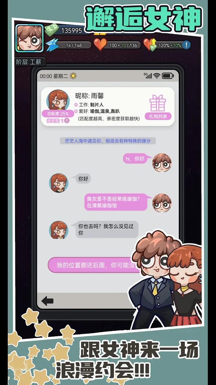 打工人日记  v1.0.0