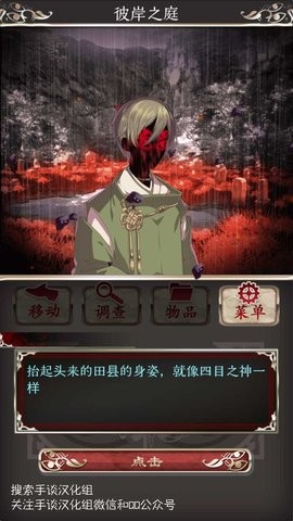 四目之神安卓版截图2