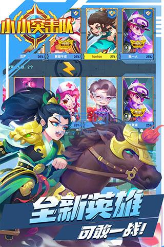 小小突击队破解版