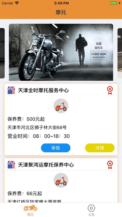 骑士帮