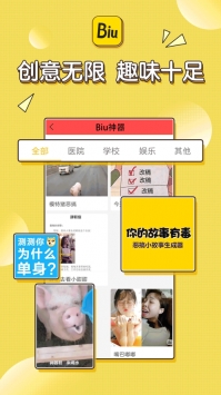 Biu神器ios版截图2