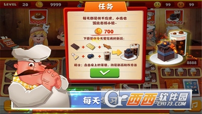 老爹巧克力店游戏 v1.3 安卓版