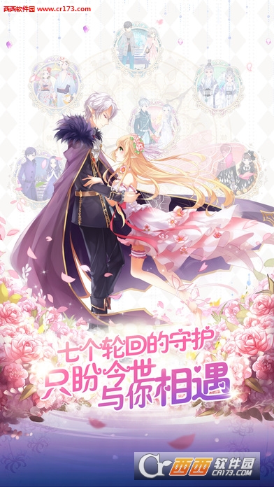 花语学园手游 1.6.2 安卓版