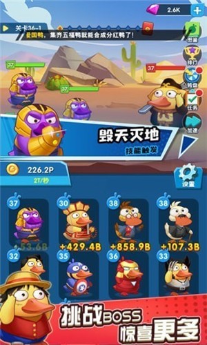 疯狂合体鸭红包版2023截图1