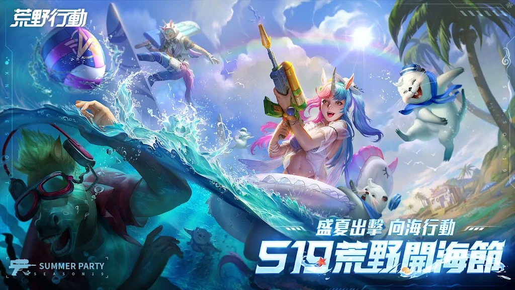 荒野行动日服 v1.265.479195