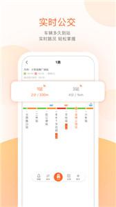 掌上公交实时查询