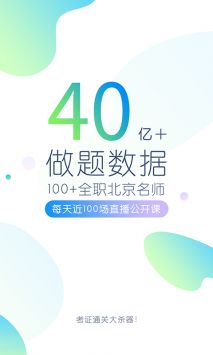 教师资格万题库 v2.0.5