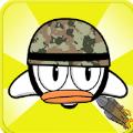 士兵鸟躲闪安卓官方版游戏下载 