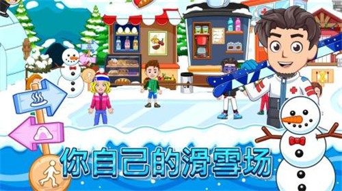 我的城市滑雪圣地.jpg
