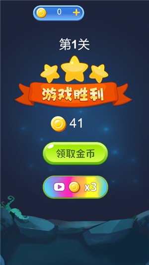 好玩消方块截图2