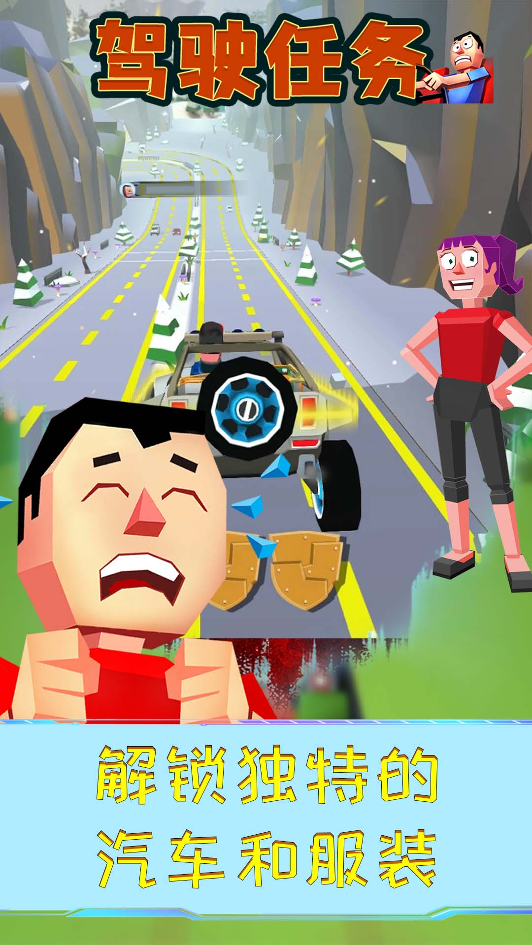 驾驶任务官方最新版  v5.1.2