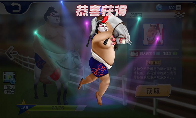 沙雕赛马游戏安卓最新版  v3.0.4