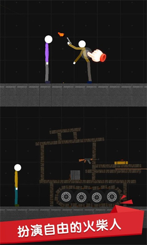 火柴人世界盒子 v1.1