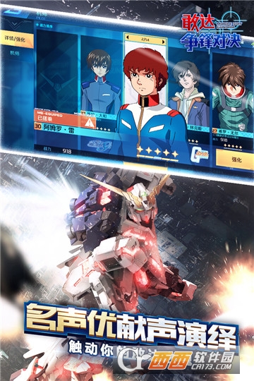 敢达争锋对决变态版 v3.1.0