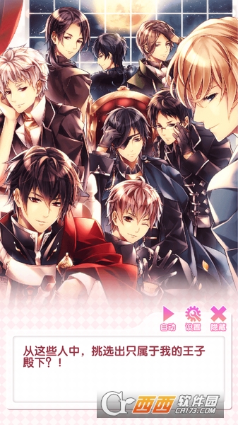 宫殿:月下灰姑娘 安卓国服版