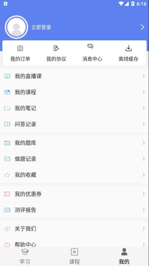 言成教育 v1.9.18.1