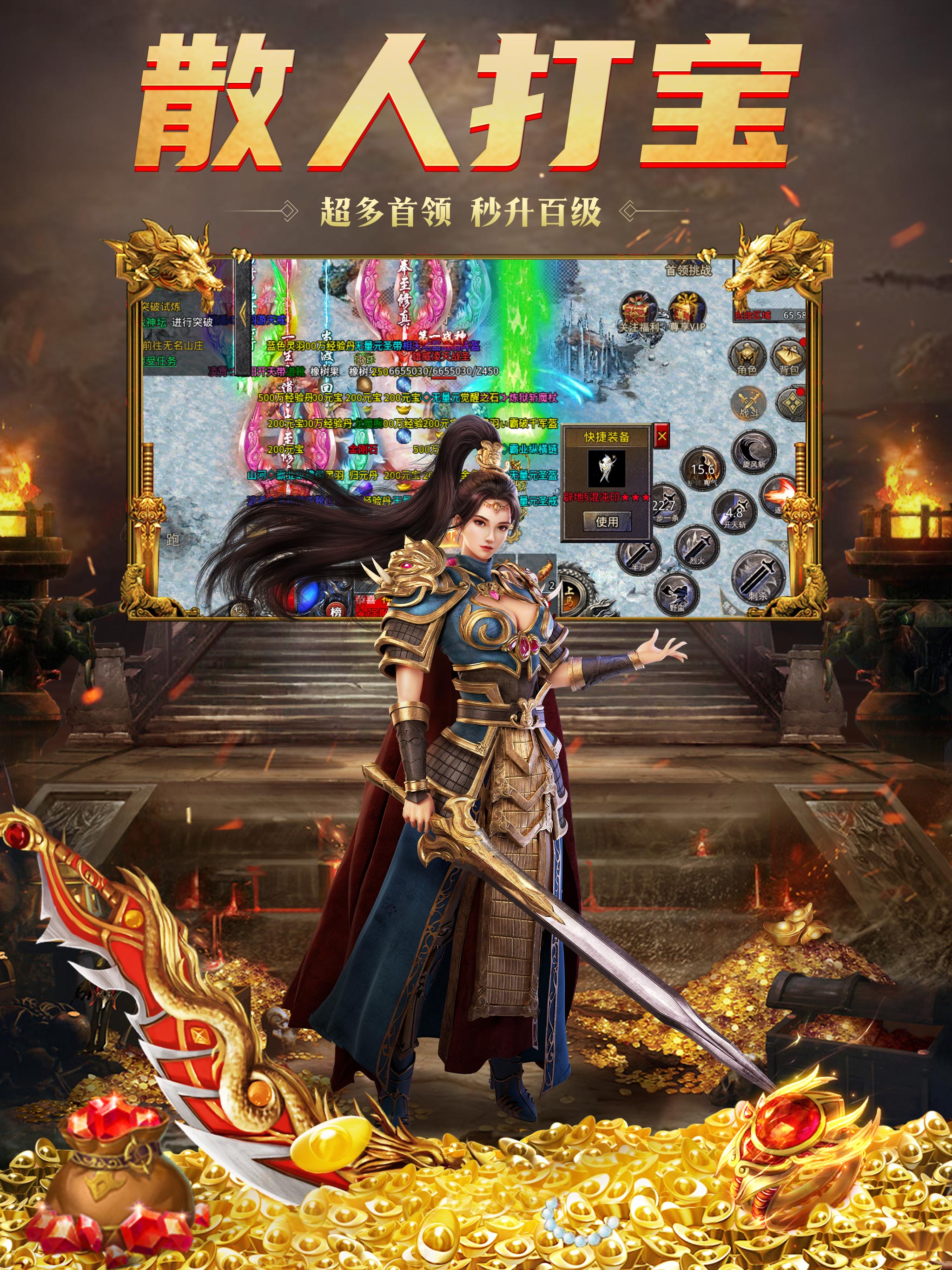 火龙传奇  v1.31.18