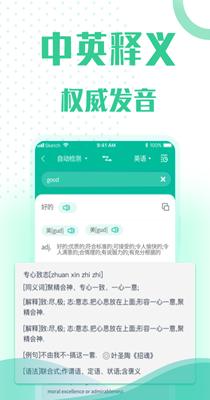 全能语音翻译.png