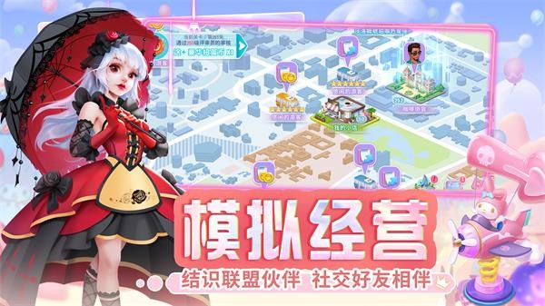 开间小店截图2