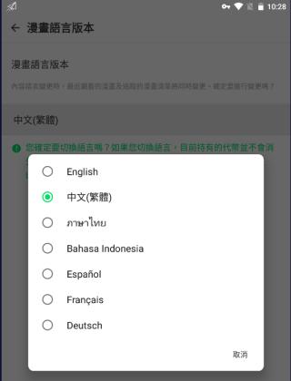 webtoon台版