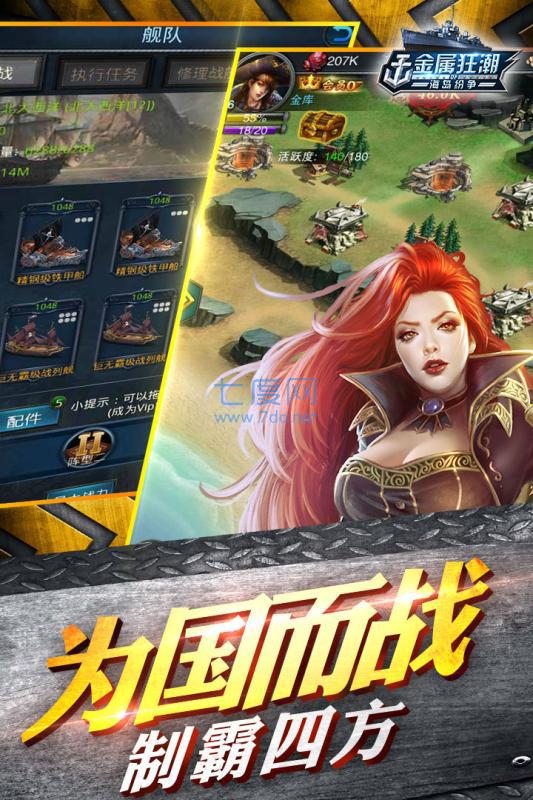 九游金属狂潮 v1.0.2