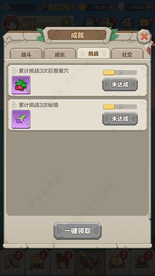 勇者养成记无限钻石最新版