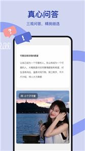 奶盖截图0