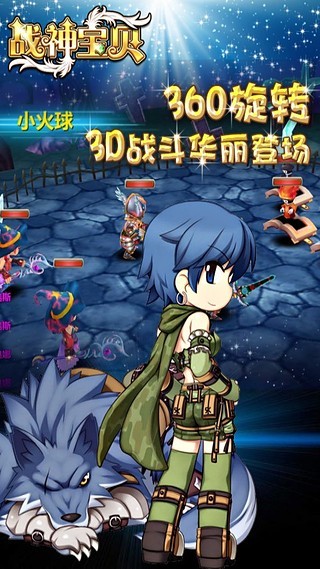 战神宝贝 v1.4.1