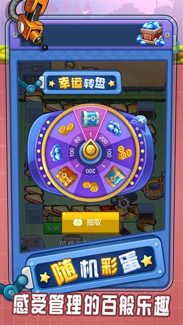 我是大商人截图2