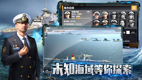舰队防线