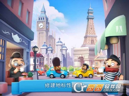 炫动城市截图3