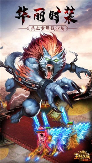 王城争霸高爆版 v1.0.0