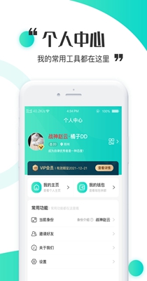 立时截图2