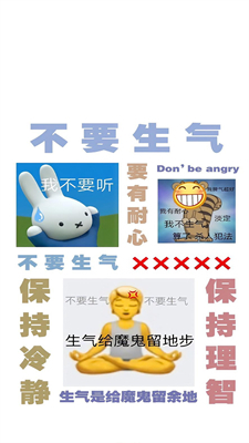 打工人专用壁纸不要生气背景图.jpg