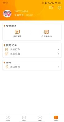 启翔课堂.jpg