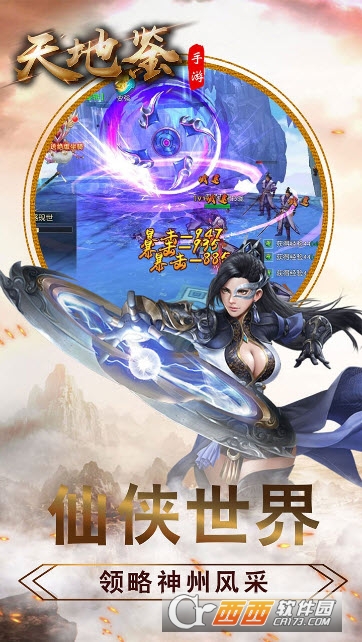 天地鉴果盘版 v1.0.2安卓版