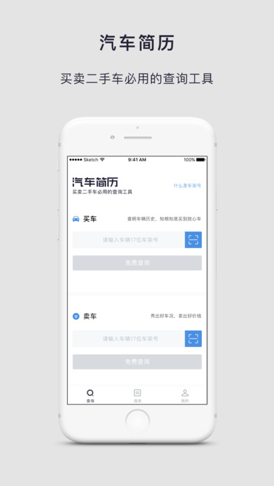 汽车简历 版本：v3.1