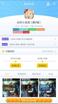 早游戏截图0
