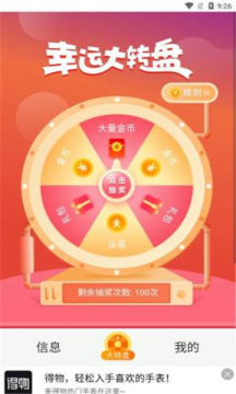 红包老乡群游戏领红包版图片1