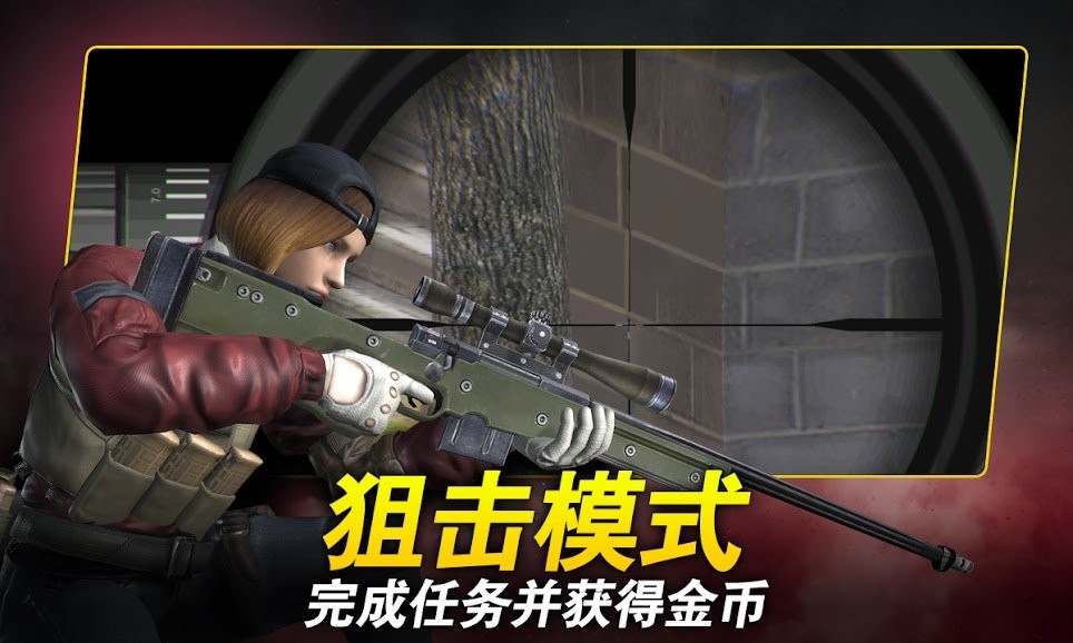 狙击红点截图0