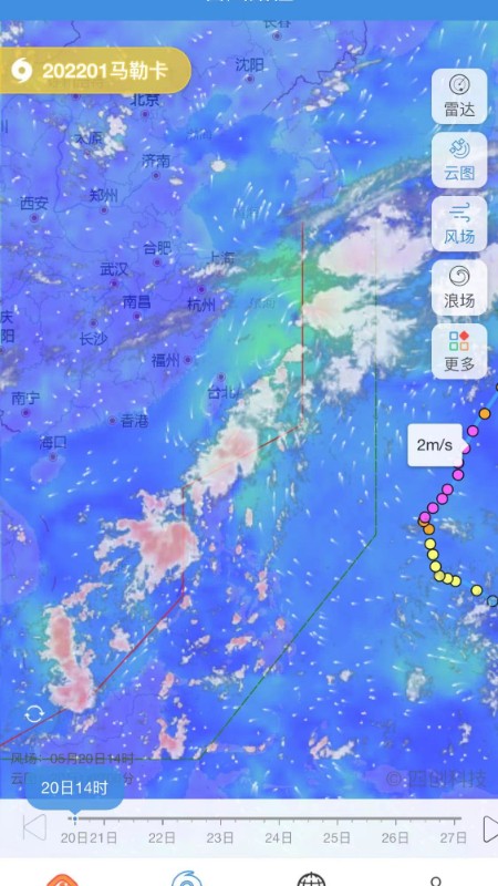 台风路径专业版截图0