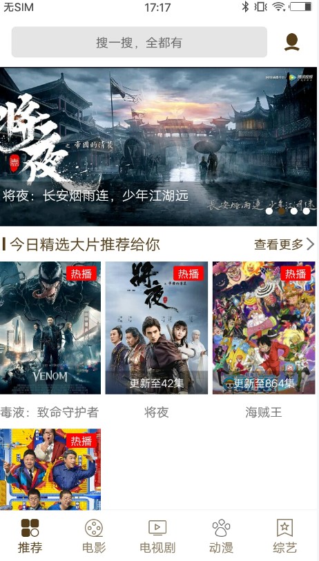 可乐影视tv版盒子版APP下载安装最新版本2022图片1