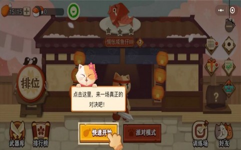 剑意截图1