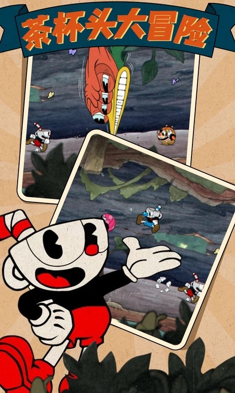 茶杯头手机版正版(CUPHEAD MOBILE)截图1