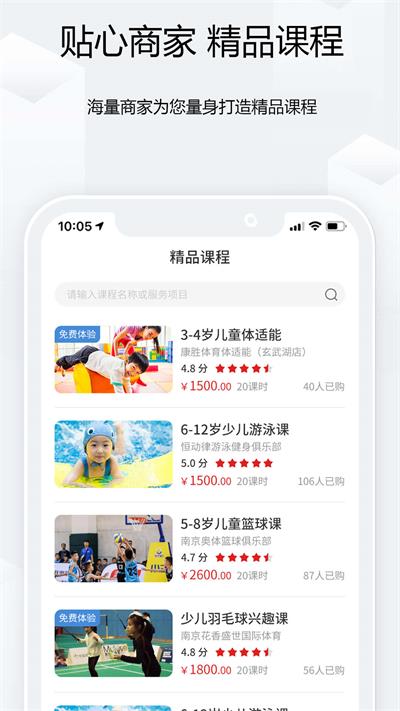 半峰岛运动项目截图1