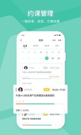 随心瑜掌馆截图2